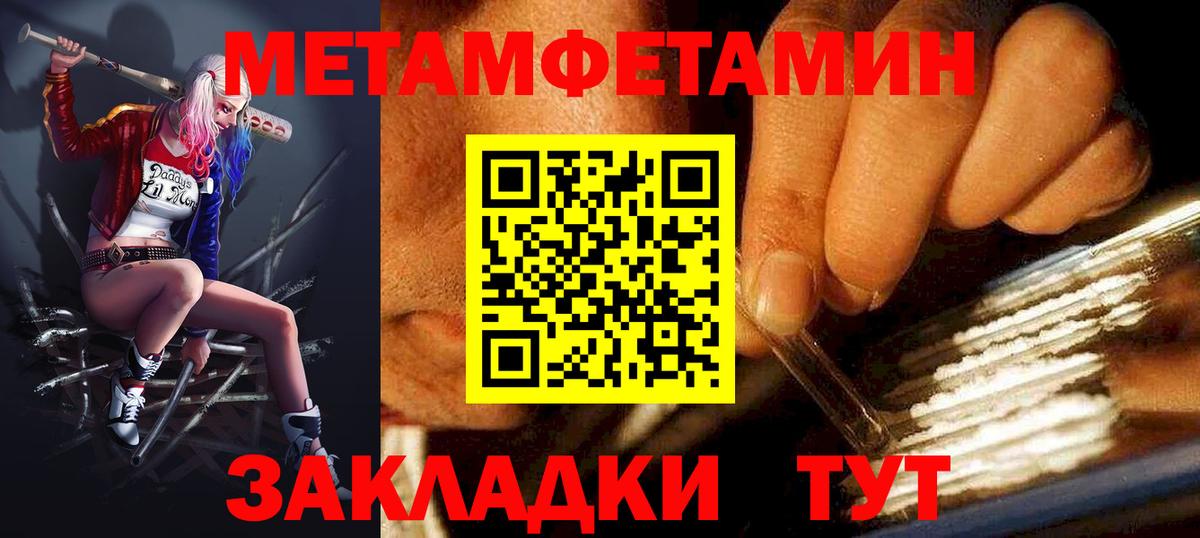 АМФЕТАМИН 97% Моздок