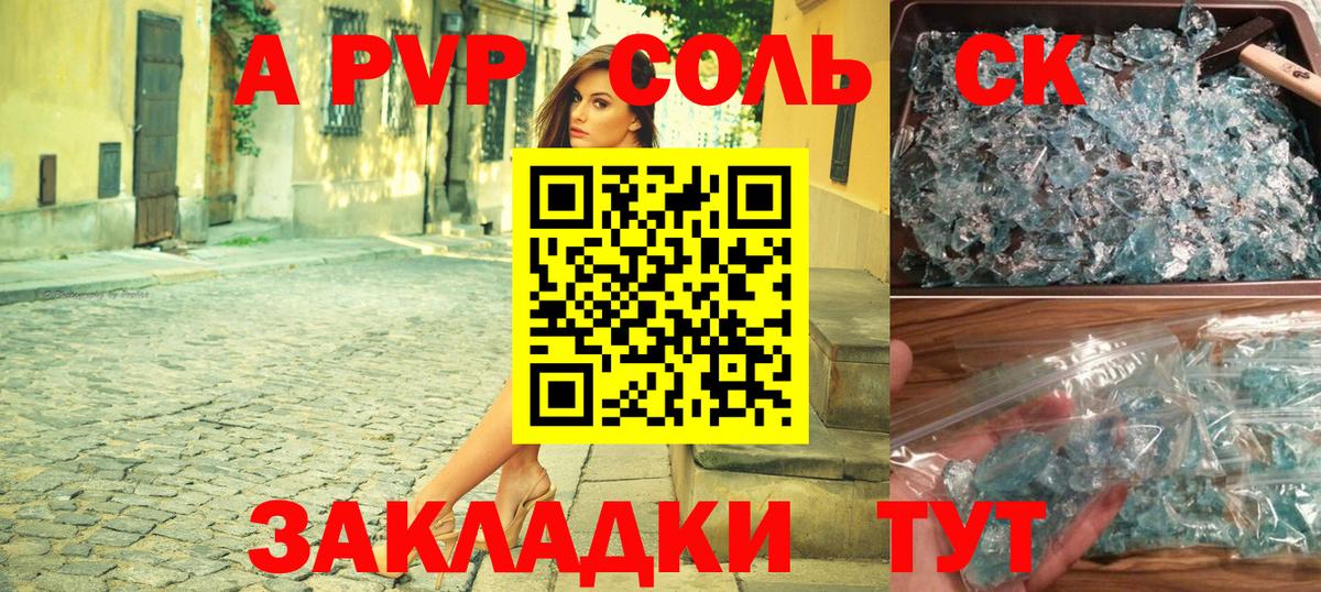 Alfa_PVP СК КРИС  APVP кристаллы  Вход с VPN  Моздок  Alfa_PVP СК КРИС 