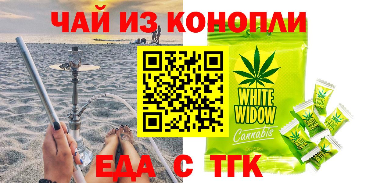Моздок  Печенье с ТГК конопля  Вход с VPN 