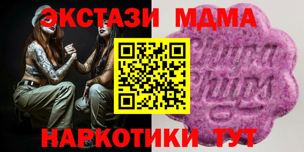 ЭКСТАЗИ таблы  мега сайт  Вход с VPN  ЭКСТАЗИ  Моздок  ЭКСТАЗИ XTC 