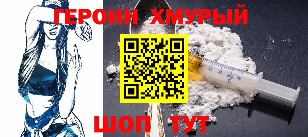 ГЕРОИН афганец Моздок