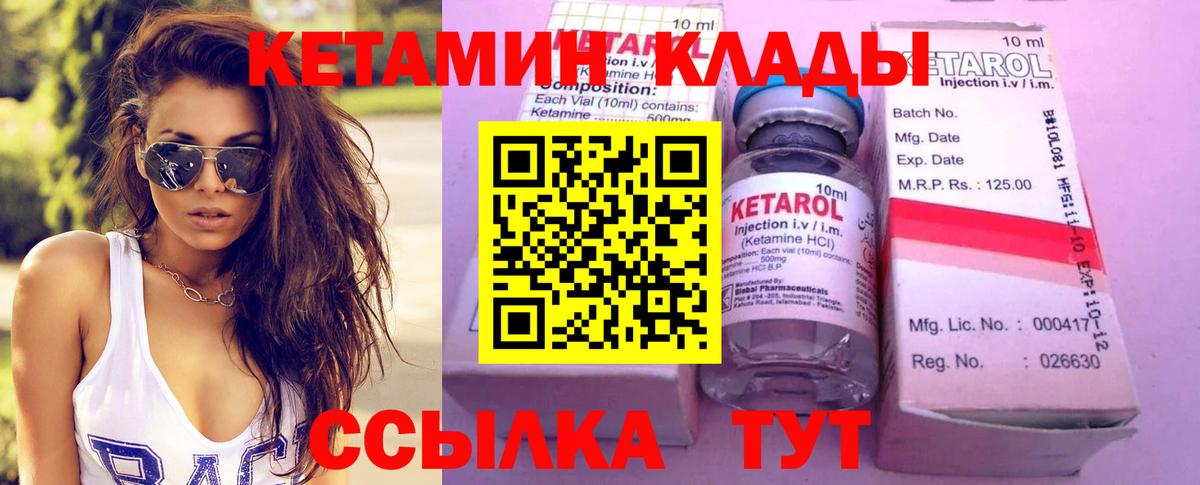Моздок  это телеграм  Вход с VPN  Кетамин VHQ 