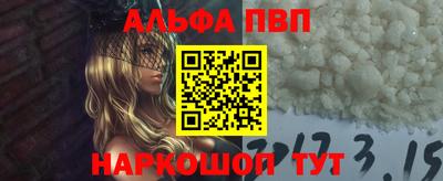 ALPHA PVP Гатчина