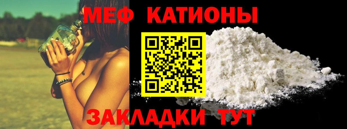 Мефедрон мука Моздок