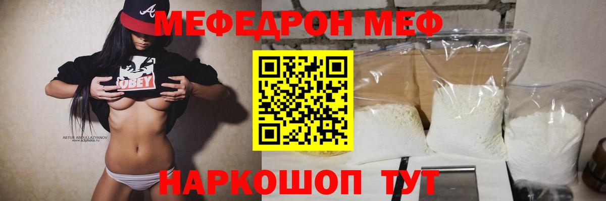 Мефедрон кристаллы  Мефедрон  Меф кристаллы  Моздок  Вход с VPN 