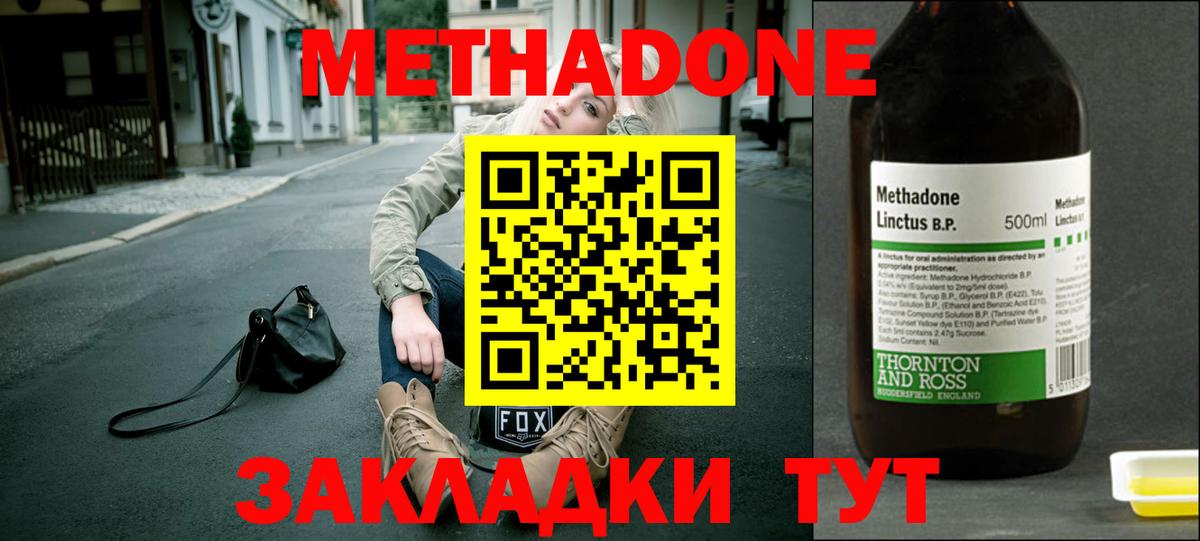 МЕТАДОН белоснежный  Метадон мёд  Моздок  Вход с VPN 