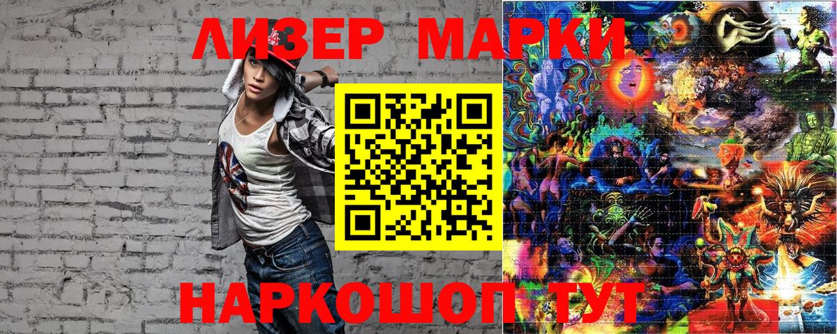 Моздок  Марки N-bome  Вход с VPN  Марки 25I-NBOMe 1500мкг  Марки 25I-NBOMe 1500мкг 