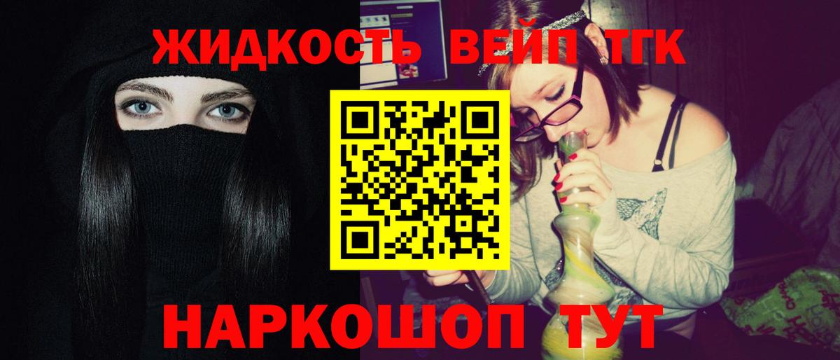ТГК гашишное масло Моздок
